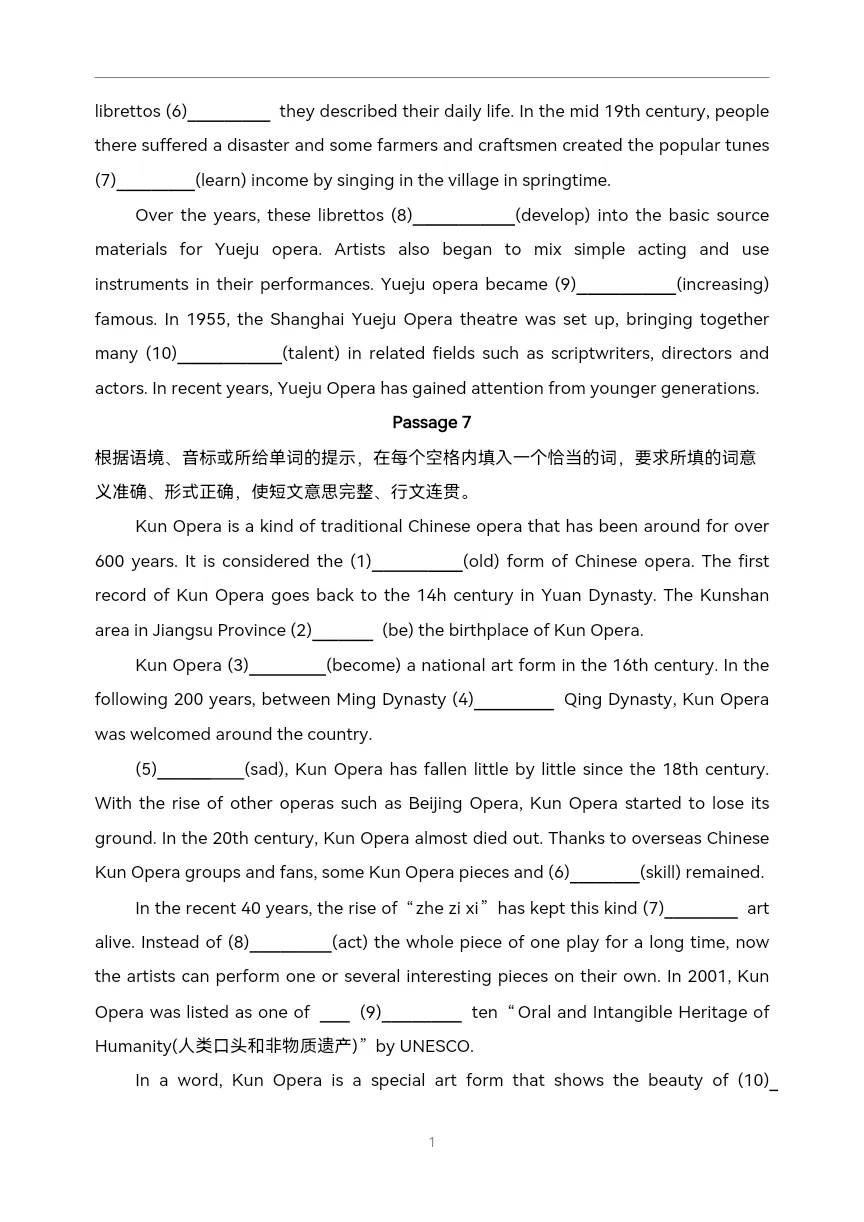 中考英语一轮复习 时文阅读(4)电影与戏剧-第9张图片-四季读书网