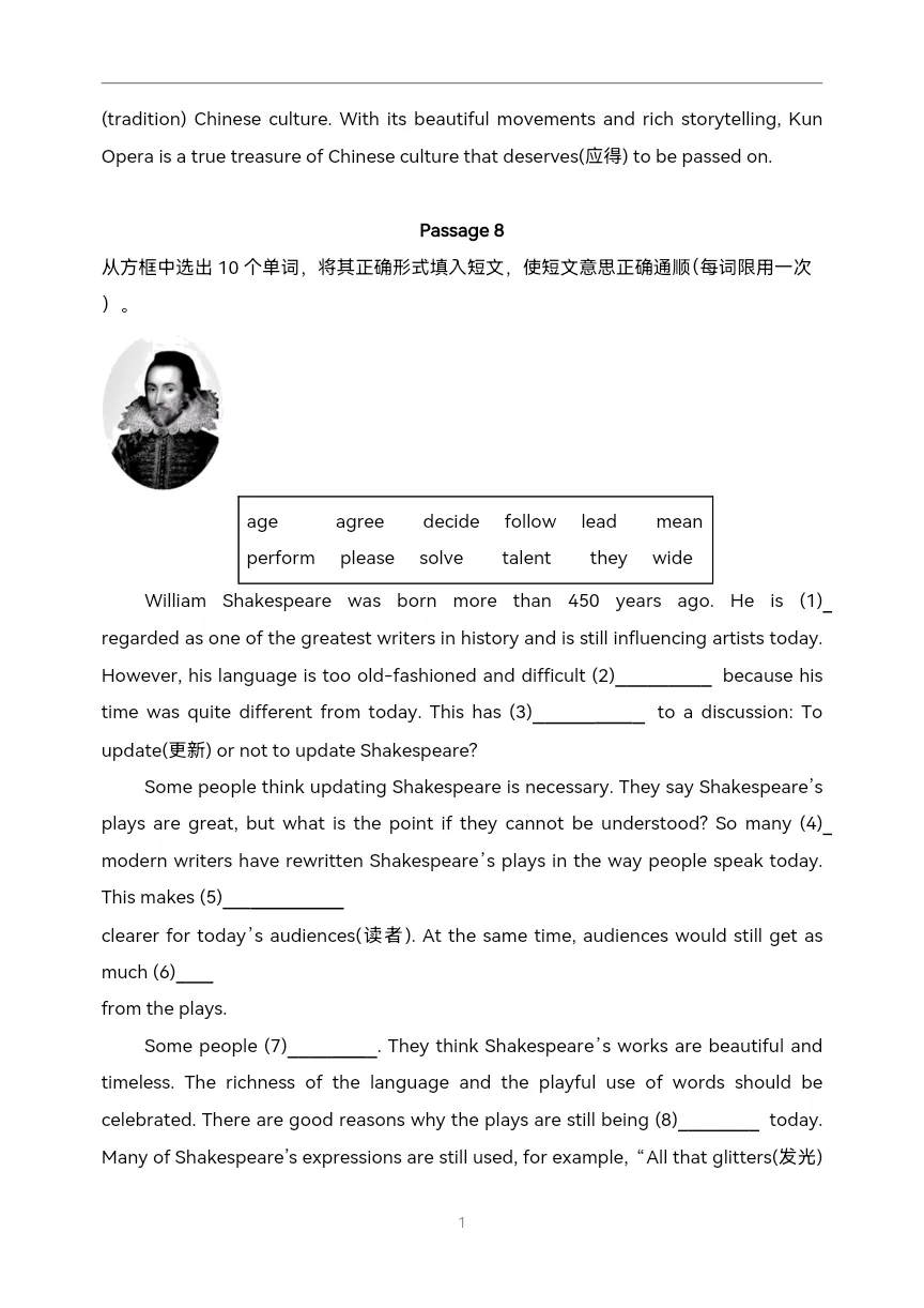 中考英语一轮复习 时文阅读(4)电影与戏剧-第10张图片-四季读书网