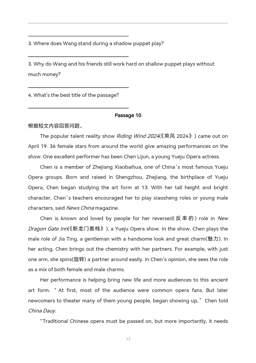 中考英语一轮复习 时文阅读(4)电影与戏剧-第12张图片-四季读书网