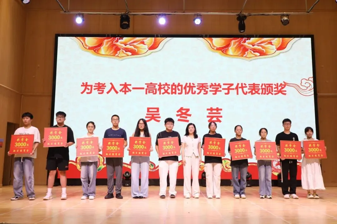 【头条】翔云镇举行2026年中考、高考优秀学子颁奖大会-第11张图片-四季读书网 【头条】翔云镇举行2026年中考、高考优秀学子颁奖大会-第11张图片-四季读书网