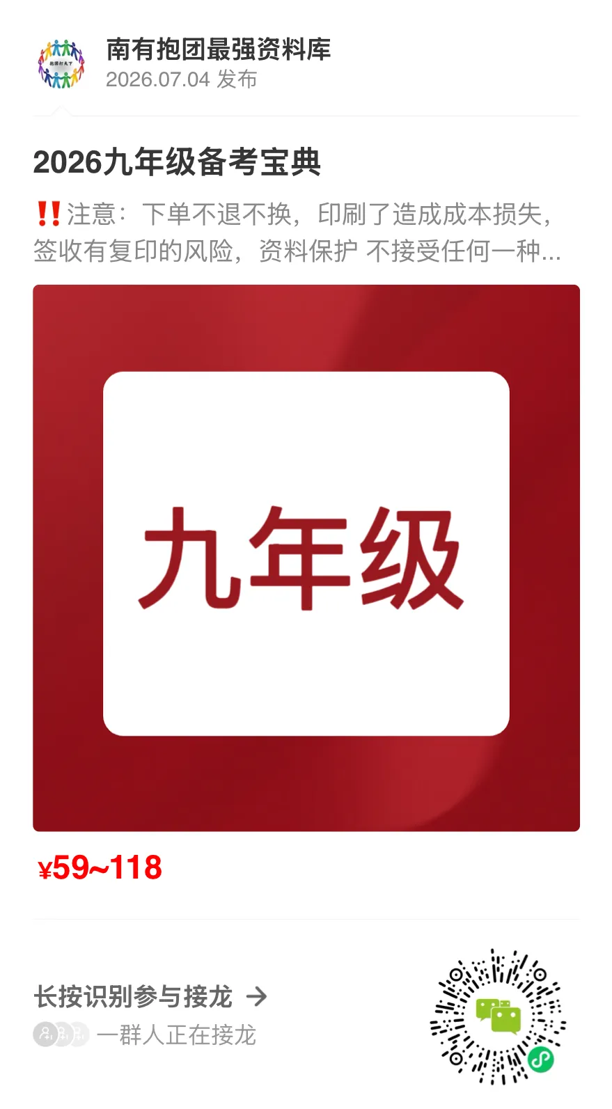 原创!广州九年级 | 中考冲刺全年详细时间轴与攻略,九年级开学考、期中期末、、志愿填报......这篇文章不看损失惨重!-第8张图片-四季读书网
