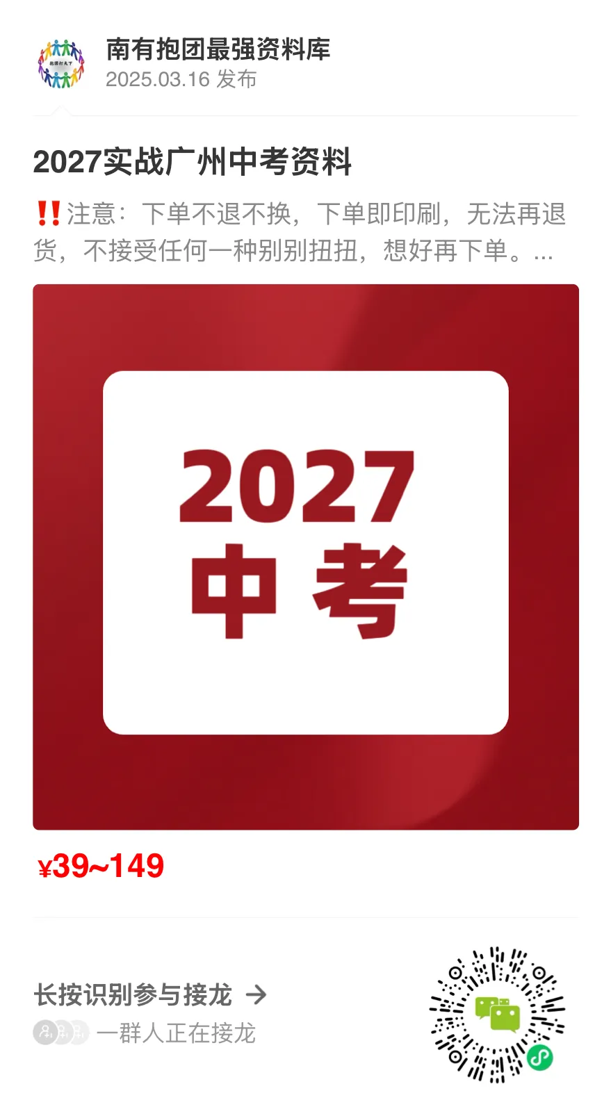原创!广州九年级 | 中考冲刺全年详细时间轴与攻略,九年级开学考、期中期末、、志愿填报......这篇文章不看损失惨重!-第9张图片-四季读书网