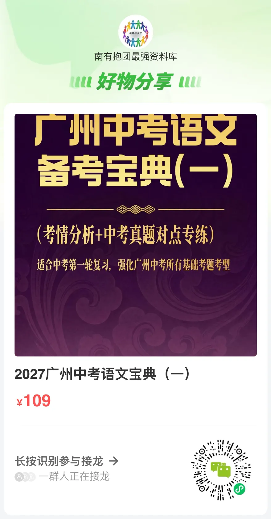 原创!广州九年级 | 中考冲刺全年详细时间轴与攻略,九年级开学考、期中期末、、志愿填报......这篇文章不看损失惨重!-第19张图片-四季读书网
