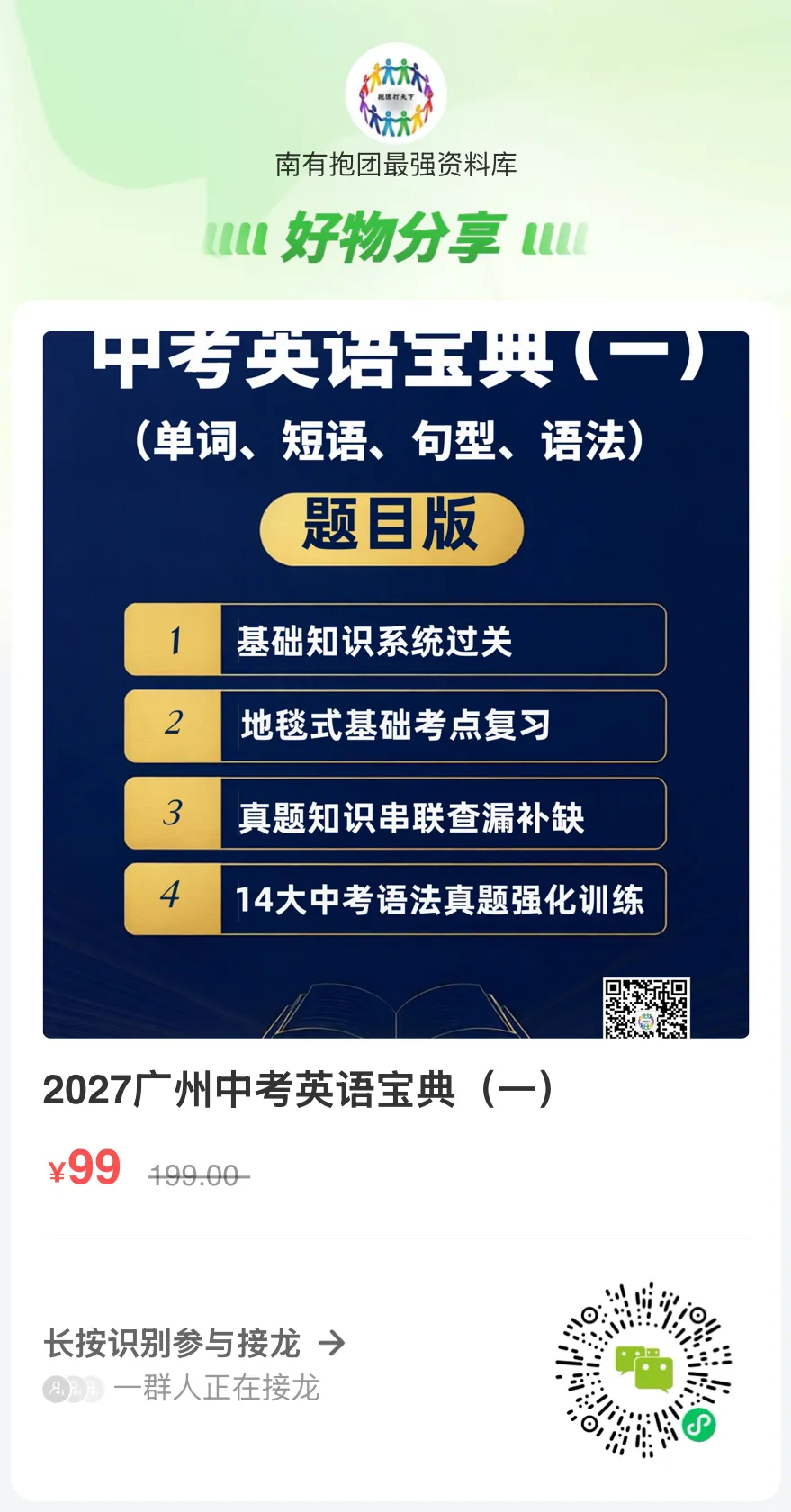原创!广州九年级 | 中考冲刺全年详细时间轴与攻略,九年级开学考、期中期末、、志愿填报......这篇文章不看损失惨重!-第20张图片-四季读书网