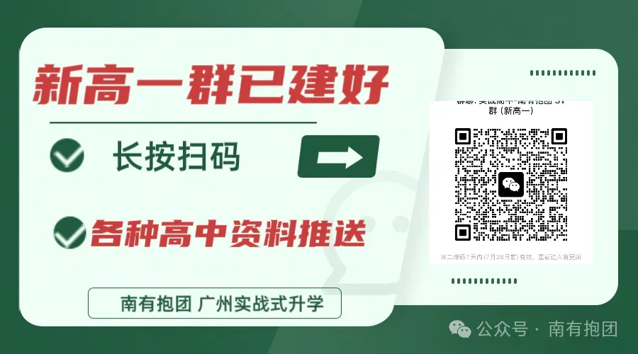 原创!广州九年级 | 中考冲刺全年详细时间轴与攻略,九年级开学考、期中期末、、志愿填报......这篇文章不看损失惨重!-第37张图片-四季读书网