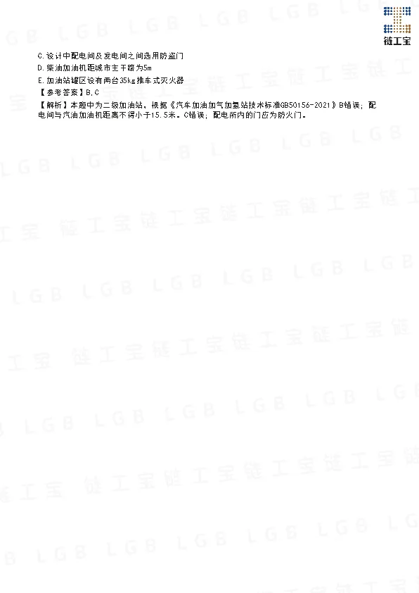 2023年注安【管理】真题及答案解析-第29张图片-四季读书网
