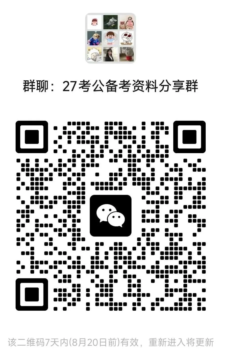 蘇学教育&公考雷达-27江苏省考模考⼤赛-第5张图片-四季读书网 蘇学教育&公考雷达-27江苏省考模考⼤赛-第5张图片-四季读书网