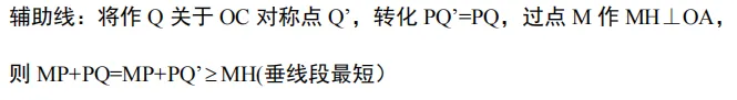 初中九大几何模型(下)|吃透压轴大题,中考几何直接开窍-第36张图片-四季读书网 初中九大几何模型(下)|吃透压轴大题,中考几何直接开窍-第36张图片-四季读书网