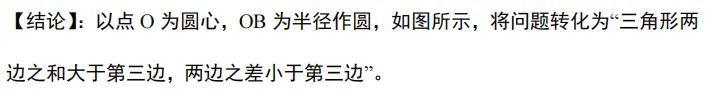 初中九大几何模型(下)|吃透压轴大题,中考几何直接开窍-第41张图片-四季读书网 初中九大几何模型(下)|吃透压轴大题,中考几何直接开窍-第41张图片-四季读书网
