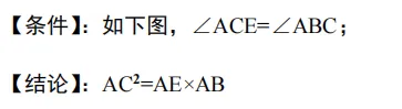 初中九大几何模型(下)|吃透压轴大题,中考几何直接开窍-第53张图片-四季读书网 初中九大几何模型(下)|吃透压轴大题,中考几何直接开窍-第53张图片-四季读书网