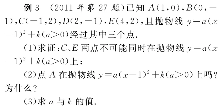 【命题研究】南通中考数学卷:21年的回望与“坚守”-第5张图片-四季读书网 【命题研究】南通中考数学卷:21年的回望与“坚守”-第5张图片-四季读书网