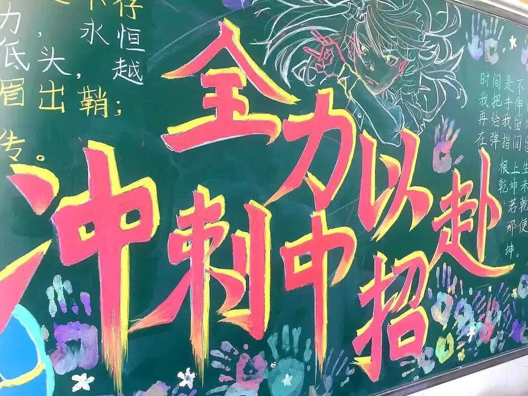中考语文尖子生心得:拒绝无效努力,精准高效提分-第2张图片-四季读书网