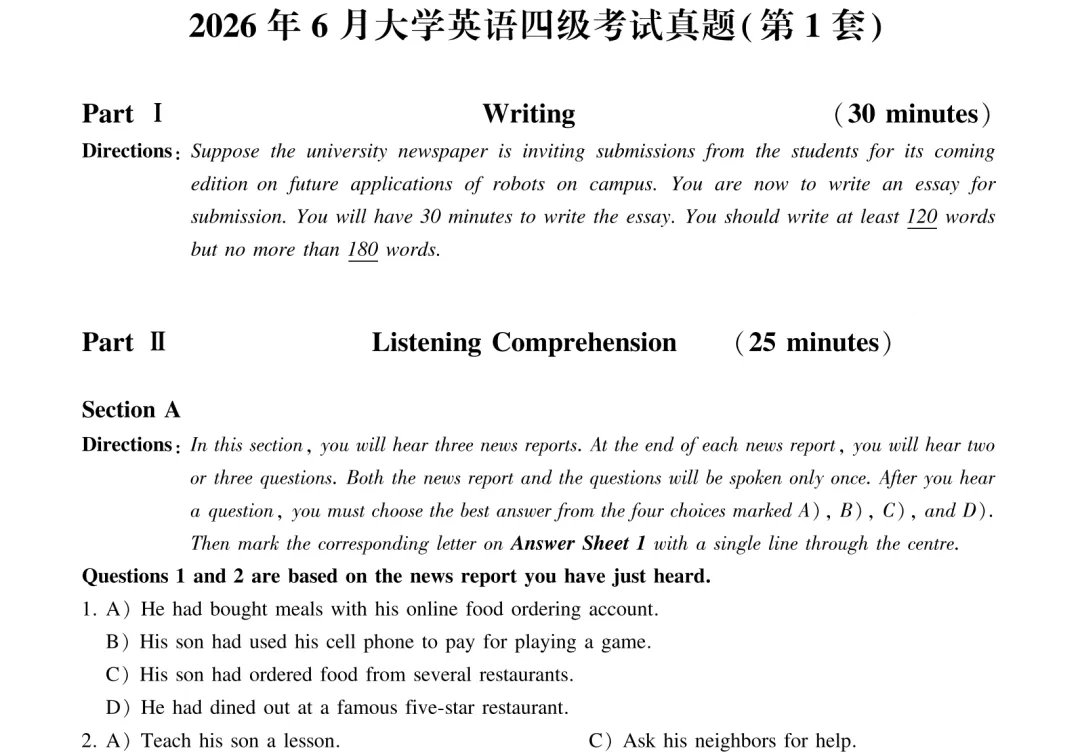 【四级真题合集】2015-2026 四级完整真题解析|高清无水印 PDF 电子版【免费保存下载】-第2张图片-四季读书网