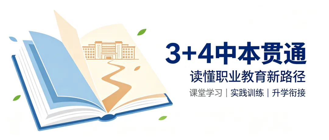 中考692.5分放弃重点高中,在贵阳贵安,这条路正成为更多家庭的选择→中本贯通-第7张图片-四季读书网