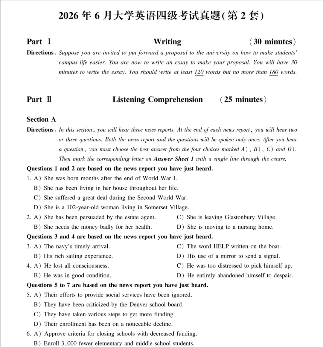 【四级真题合集】2015-2026 四级完整真题解析|高清无水印 PDF 电子版【免费保存下载】-第4张图片-四季读书网
