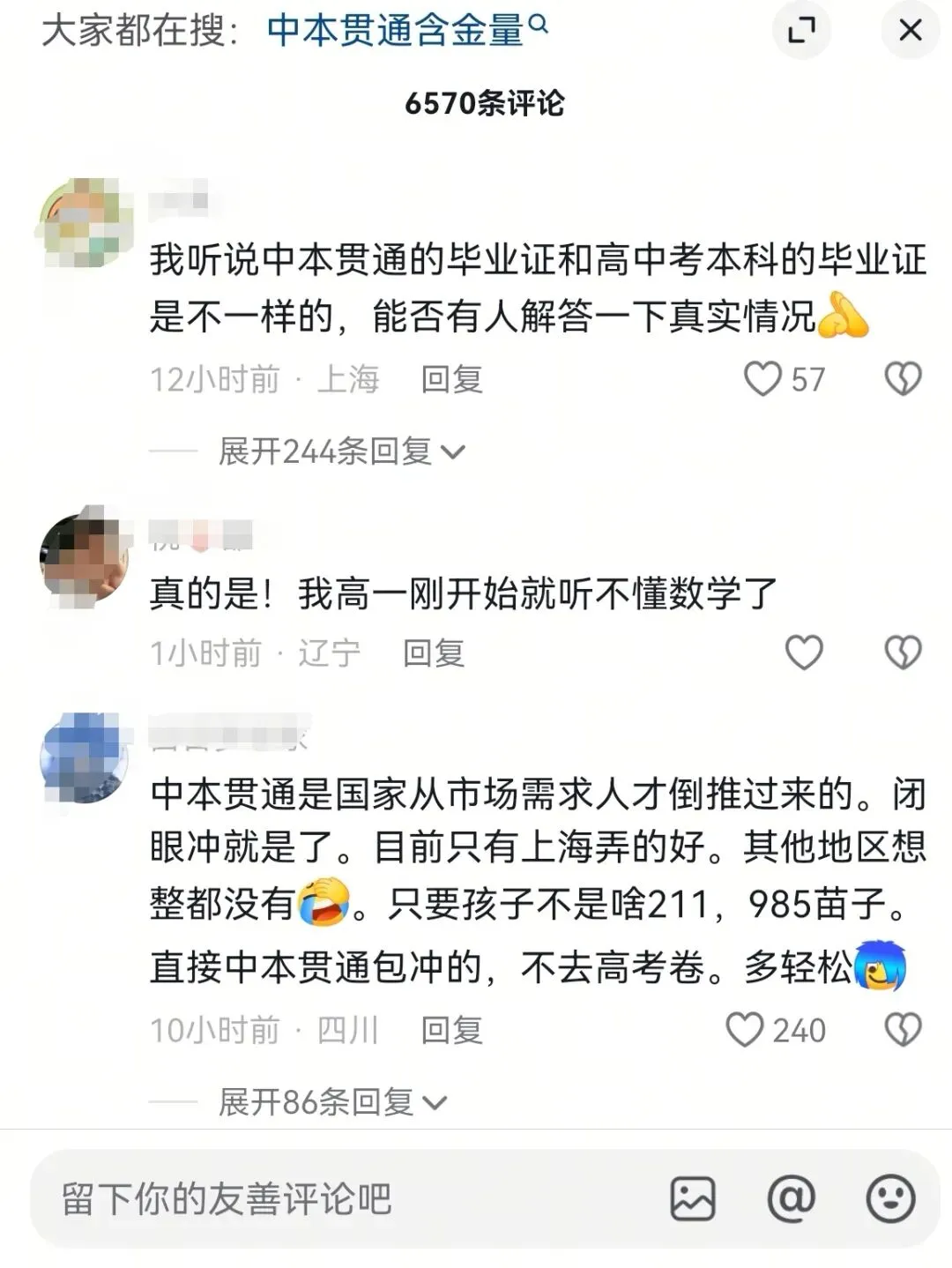 中考692.5分放弃重点高中,在贵阳贵安,这条路正成为更多家庭的选择→中本贯通-第9张图片-四季读书网