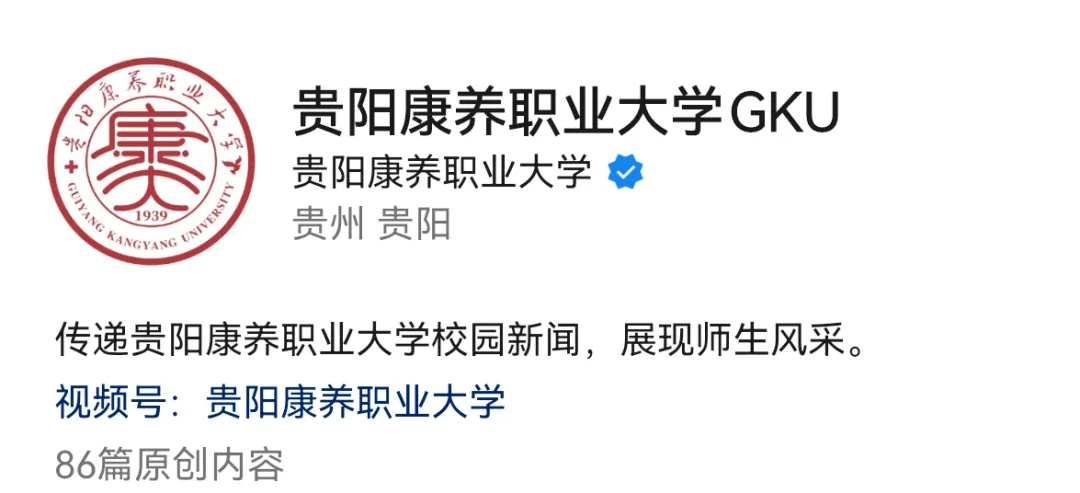中考692.5分放弃重点高中,在贵阳贵安,这条路正成为更多家庭的选择→中本贯通-第31张图片-四季读书网