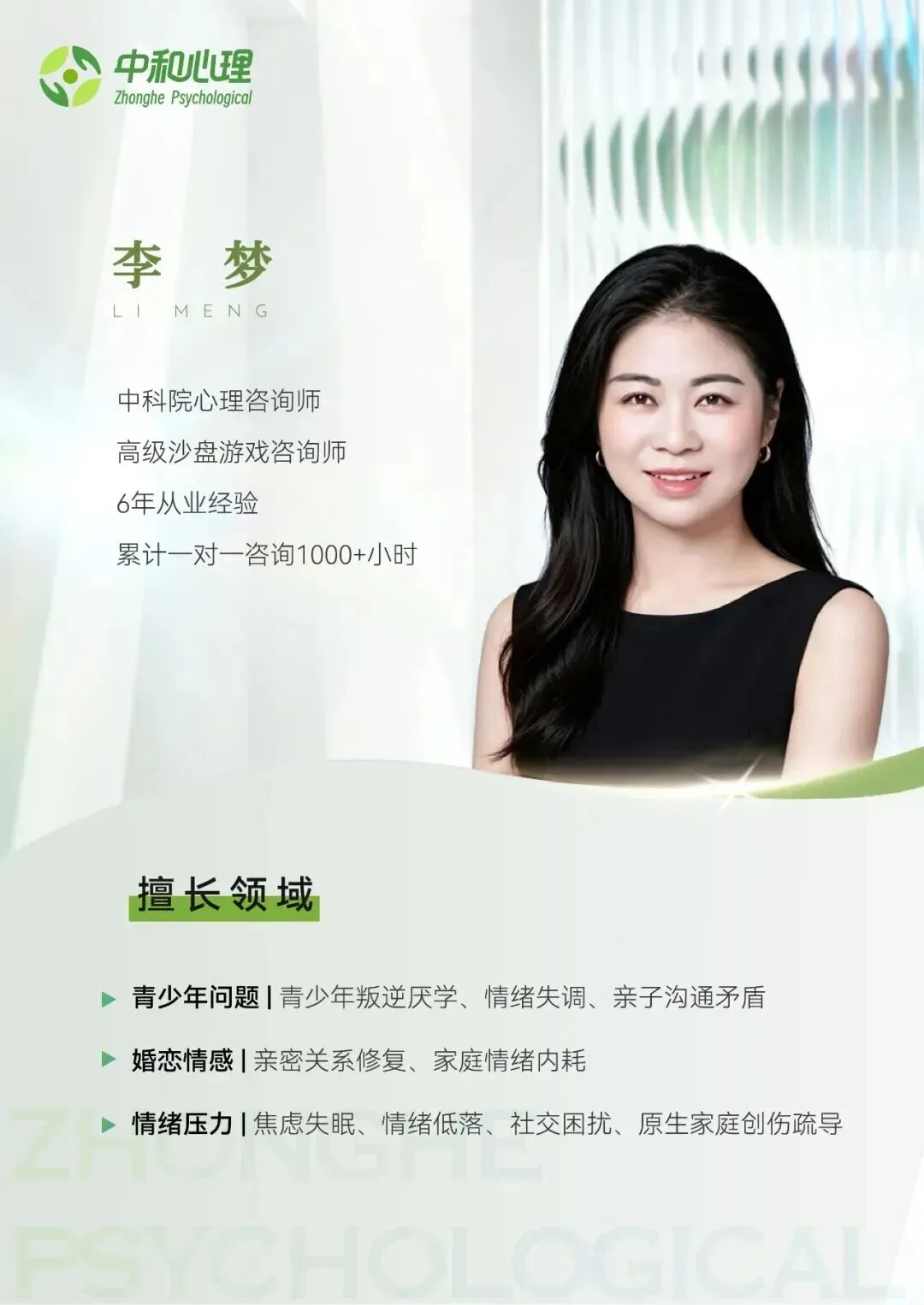 心理成长故事 | 中考后,那个内向的女孩为什么会觉得自己“很没用”?-第11张图片-四季读书网