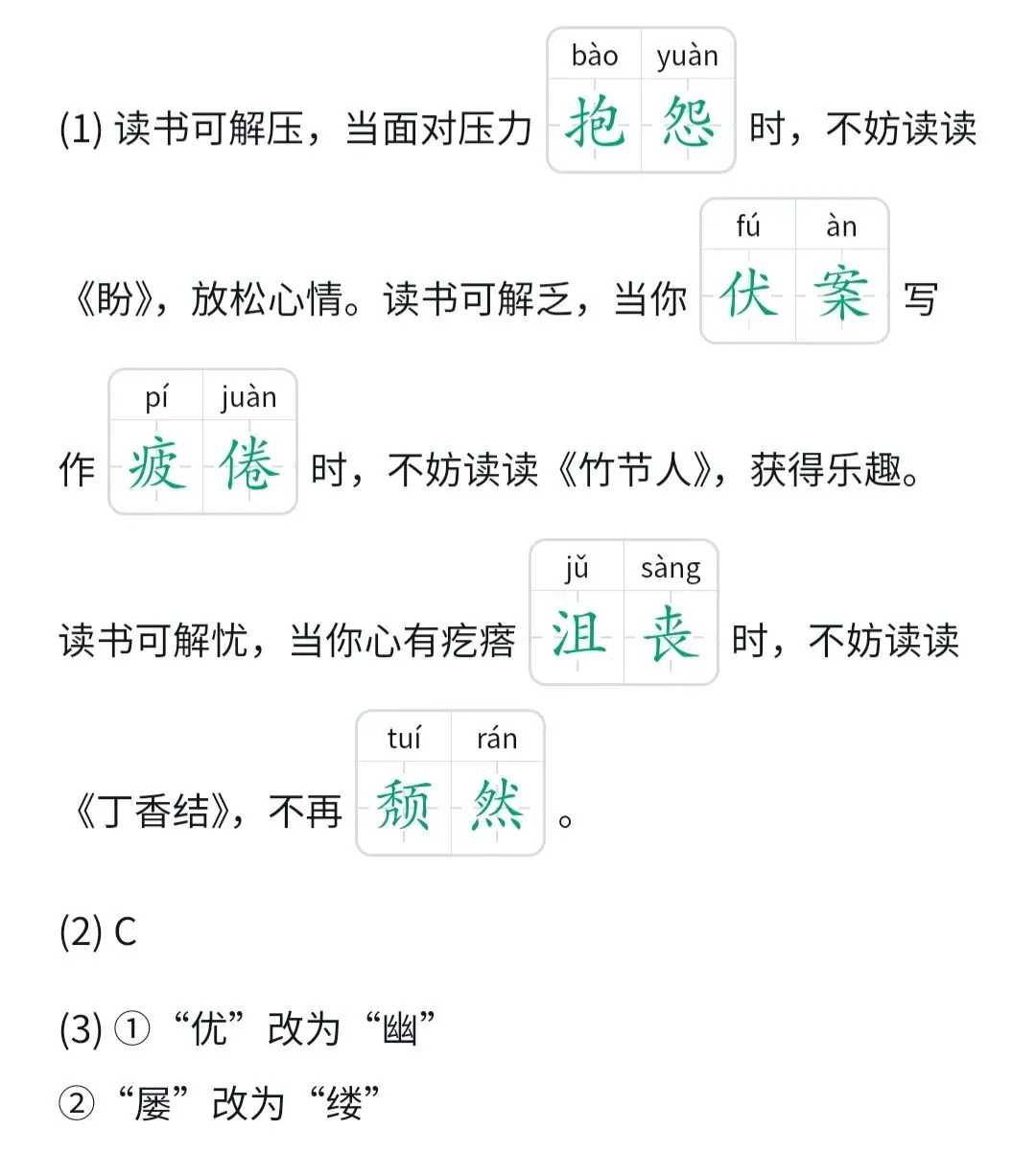 【视频讲解】37℃语文汪之真题精品 | 手把手带你深度高效学习六上语文(十七)-第1张图片-四季读书网