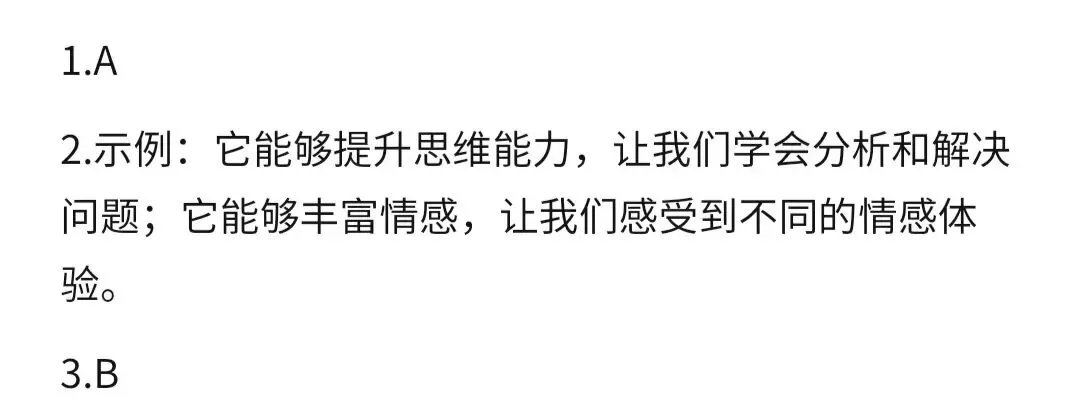 【视频讲解】37℃语文汪之真题精品 | 手把手带你深度高效学习六上语文(十七)-第2张图片-四季读书网