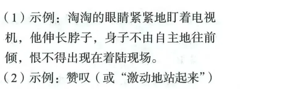 【视频讲解】37℃语文汪之真题精品 | 手把手带你深度高效学习六上语文(十七)-第3张图片-四季读书网