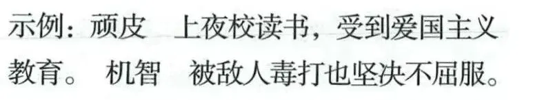 【视频讲解】37℃语文汪之真题精品 | 手把手带你深度高效学习六上语文(十七)-第5张图片-四季读书网