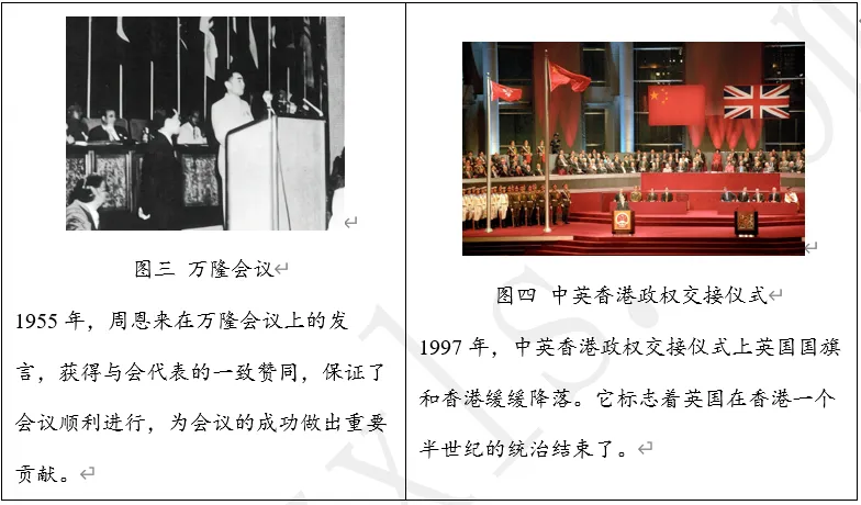 【每日一练628】深圳中考历史-第5张图片-四季读书网 【每日一练628】深圳中考历史-第5张图片-四季读书网