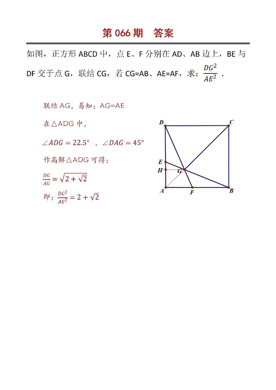 中考18题集训 第067期-第3张图片-四季读书网