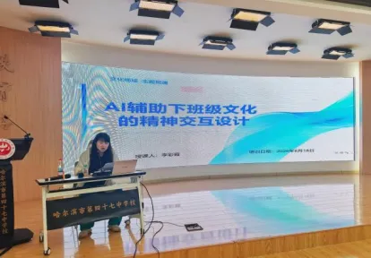 【47·培训】人工智能背景下的新中考适时应变——47中学2026年新入职教师暑期业务培训纪实(四)-第5张图片-四季读书网