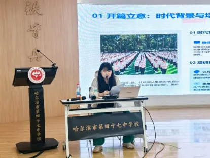 【47·培训】人工智能背景下的新中考适时应变——47中学2026年新入职教师暑期业务培训纪实(四)-第6张图片-四季读书网
