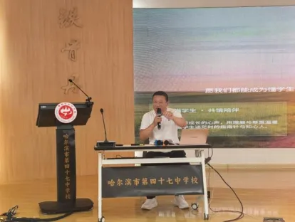 【47·培训】人工智能背景下的新中考适时应变——47中学2026年新入职教师暑期业务培训纪实(四)-第9张图片-四季读书网