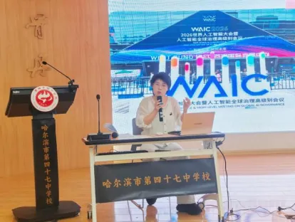 【47·培训】人工智能背景下的新中考适时应变——47中学2026年新入职教师暑期业务培训纪实(四)-第14张图片-四季读书网