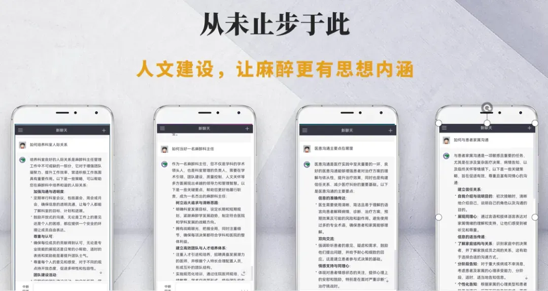 麻醉高级考试模拟面试上线!AI助你高效备考-第14张图片-四季读书网