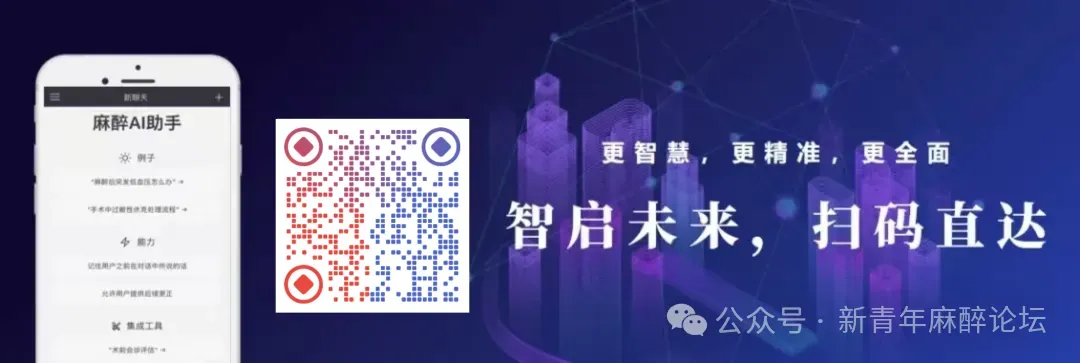 麻醉高级考试模拟面试上线!AI助你高效备考-第15张图片-四季读书网