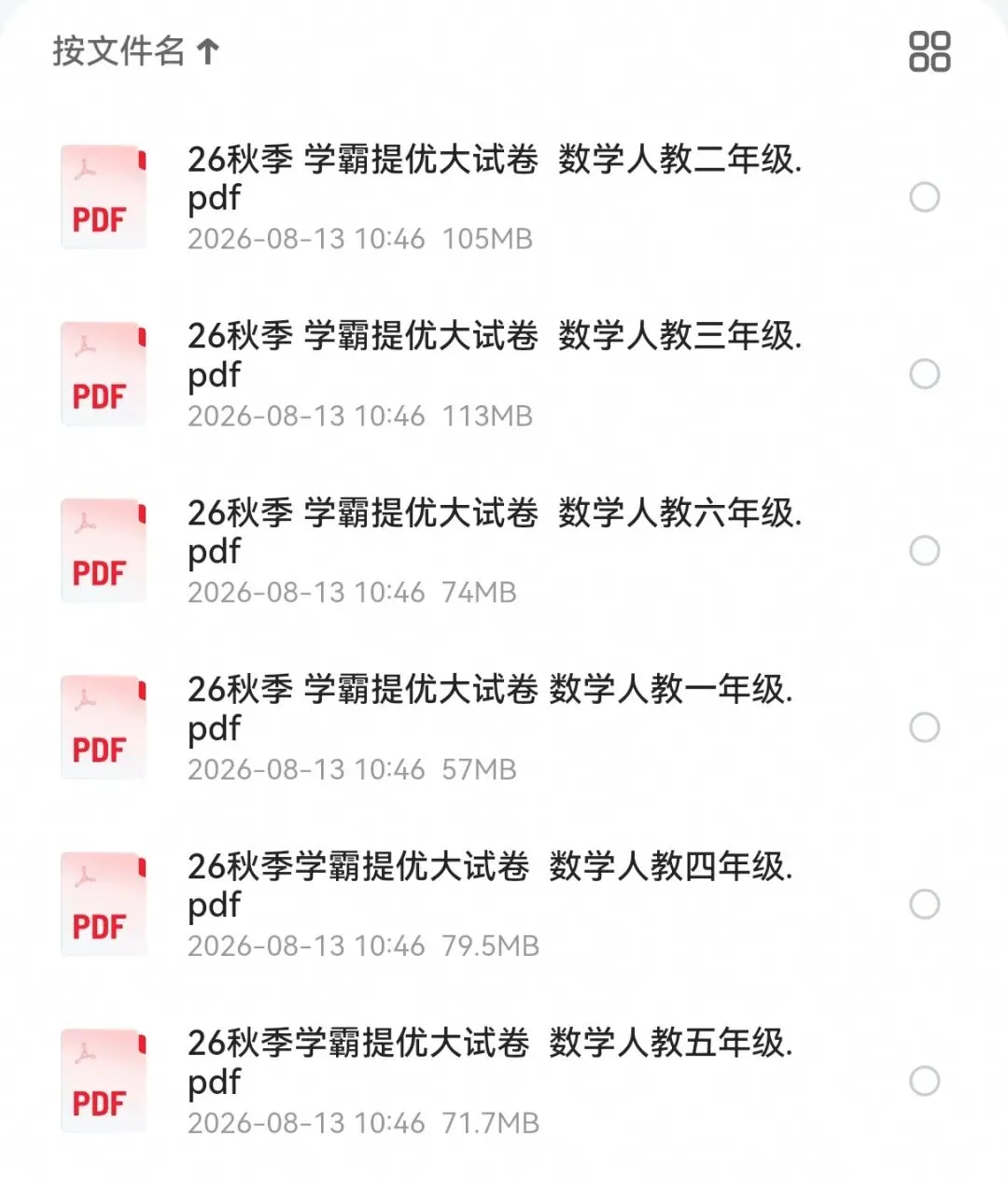 【小学】26秋《学霸提优大试卷》1-6年级-第15张图片-四季读书网 【小学】26秋《学霸提优大试卷》1-6年级-第15张图片-四季读书网