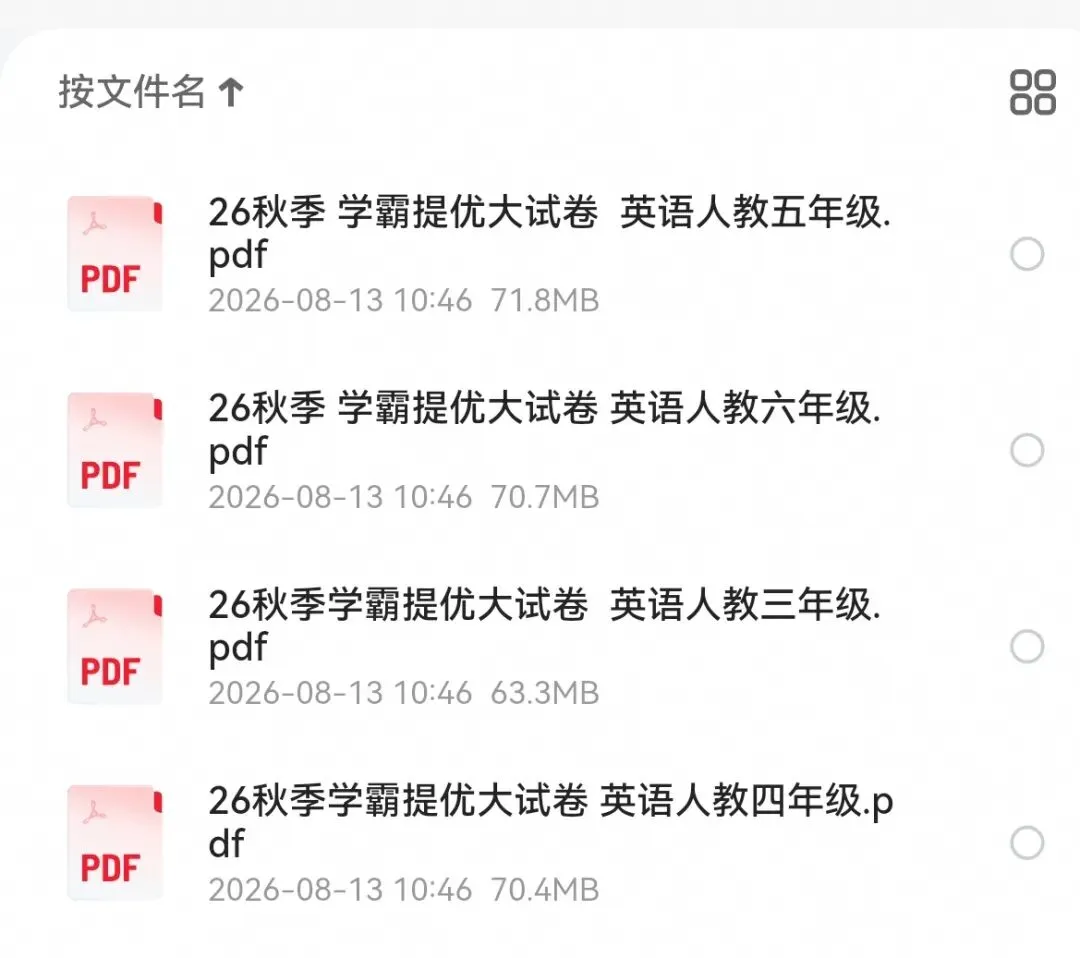 【小学】26秋《学霸提优大试卷》1-6年级-第16张图片-四季读书网 【小学】26秋《学霸提优大试卷》1-6年级-第16张图片-四季读书网