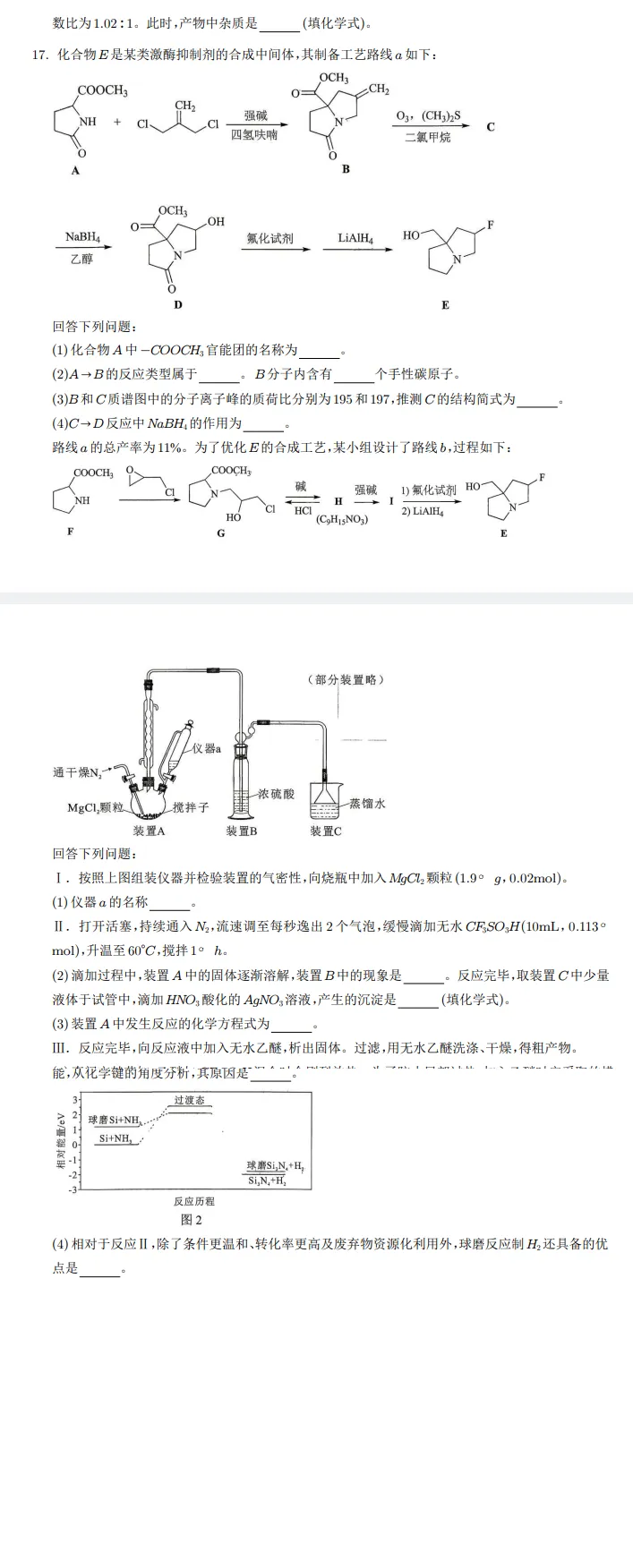 2026年湖北高考化学试卷及答案-第2张图片-四季读书网