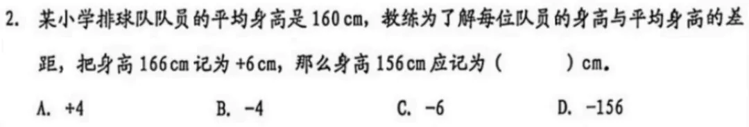 6年级下册数学期末试卷-西城区(2026.07)-第4张图片-四季读书网 6年级下册数学期末试卷-西城区(2026.07)-第4张图片-四季读书网