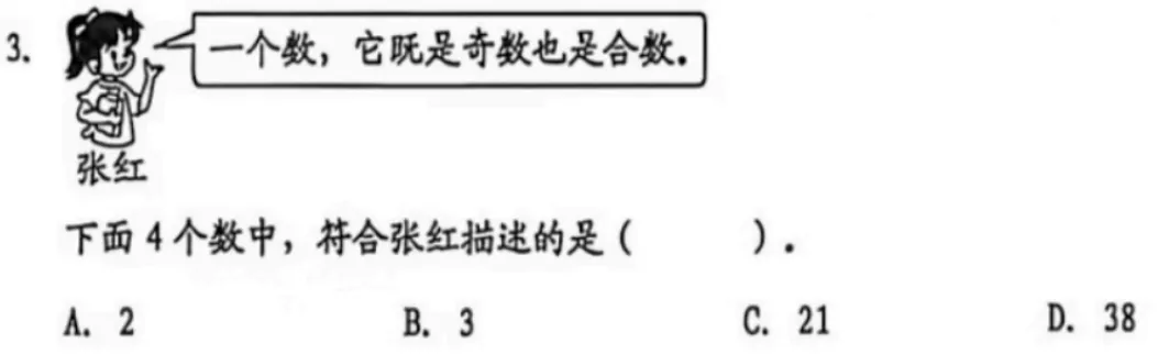 6年级下册数学期末试卷-西城区(2026.07)-第5张图片-四季读书网 6年级下册数学期末试卷-西城区(2026.07)-第5张图片-四季读书网