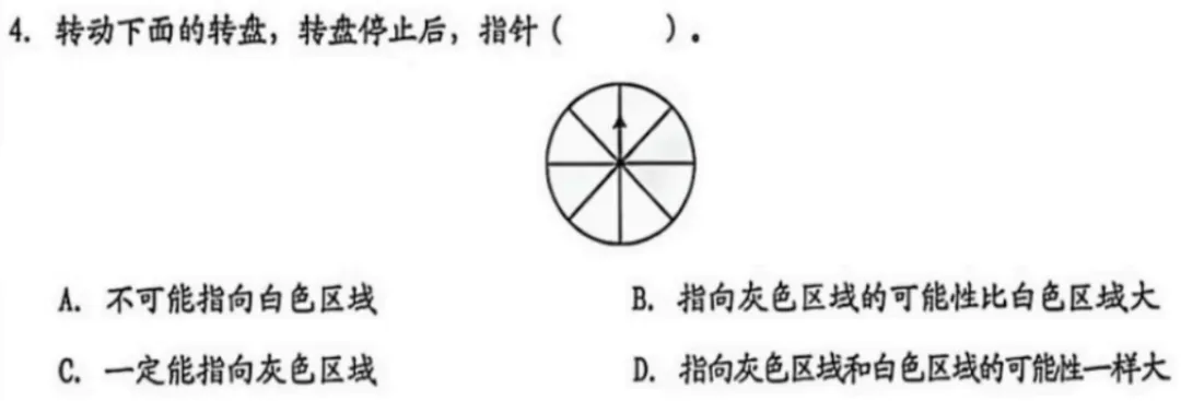 6年级下册数学期末试卷-西城区(2026.07)-第6张图片-四季读书网 6年级下册数学期末试卷-西城区(2026.07)-第6张图片-四季读书网