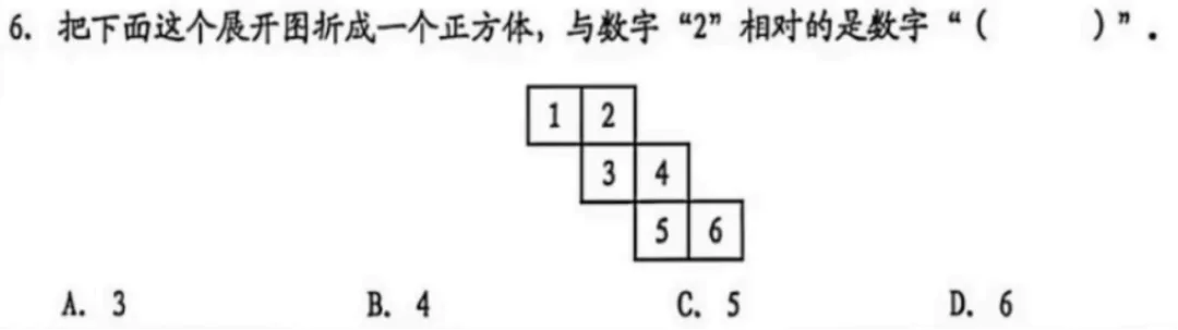 6年级下册数学期末试卷-西城区(2026.07)-第8张图片-四季读书网 6年级下册数学期末试卷-西城区(2026.07)-第8张图片-四季读书网