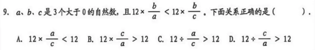 6年级下册数学期末试卷-西城区(2026.07)-第11张图片-四季读书网 6年级下册数学期末试卷-西城区(2026.07)-第11张图片-四季读书网