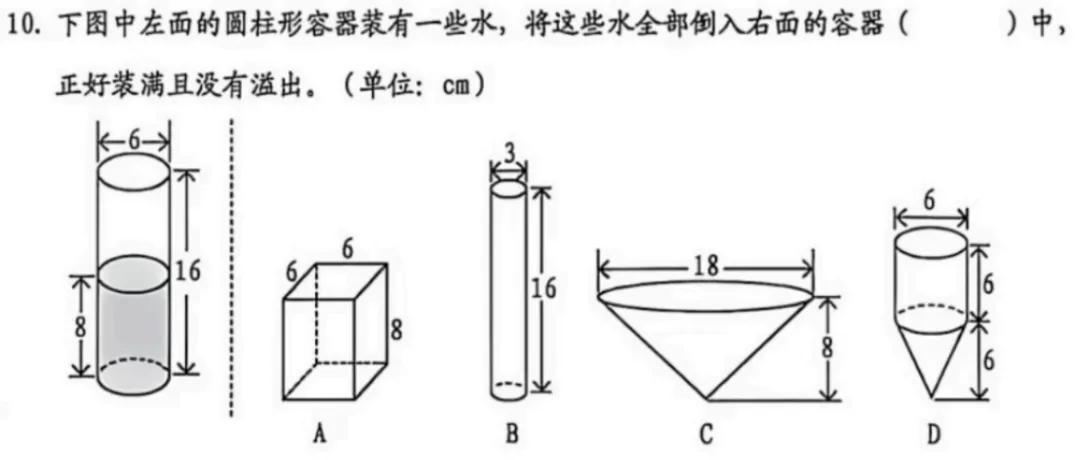 6年级下册数学期末试卷-西城区(2026.07)-第12张图片-四季读书网 6年级下册数学期末试卷-西城区(2026.07)-第12张图片-四季读书网