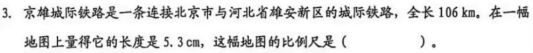 6年级下册数学期末试卷-西城区(2026.07)-第15张图片-四季读书网 6年级下册数学期末试卷-西城区(2026.07)-第15张图片-四季读书网