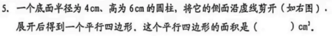 6年级下册数学期末试卷-西城区(2026.07)-第17张图片-四季读书网 6年级下册数学期末试卷-西城区(2026.07)-第17张图片-四季读书网