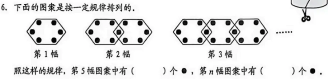 6年级下册数学期末试卷-西城区(2026.07)-第19张图片-四季读书网 6年级下册数学期末试卷-西城区(2026.07)-第19张图片-四季读书网