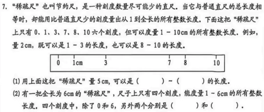 6年级下册数学期末试卷-西城区(2026.07)-第20张图片-四季读书网 6年级下册数学期末试卷-西城区(2026.07)-第20张图片-四季读书网