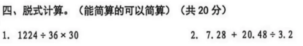 6年级下册数学期末试卷-西城区(2026.07)-第21张图片-四季读书网 6年级下册数学期末试卷-西城区(2026.07)-第21张图片-四季读书网