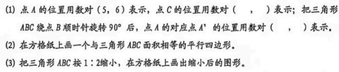 6年级下册数学期末试卷-西城区(2026.07)-第25张图片-四季读书网 6年级下册数学期末试卷-西城区(2026.07)-第25张图片-四季读书网