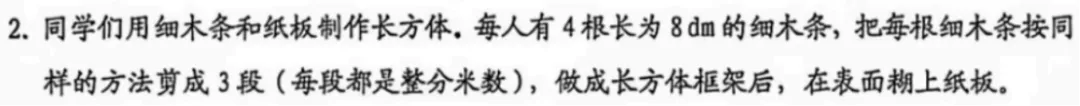6年级下册数学期末试卷-西城区(2026.07)-第26张图片-四季读书网 6年级下册数学期末试卷-西城区(2026.07)-第26张图片-四季读书网